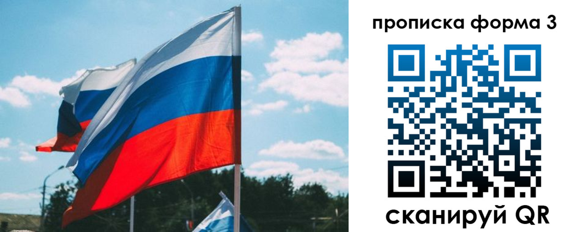 прописка в Мамадыше