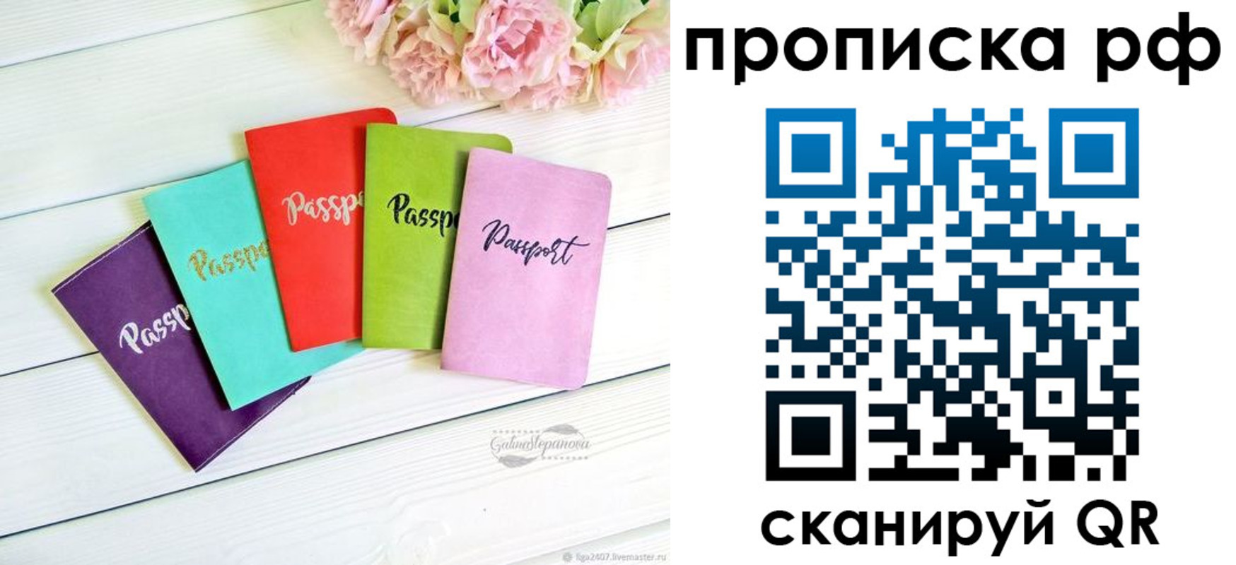 временная регистрация в квартире в Мамадыше